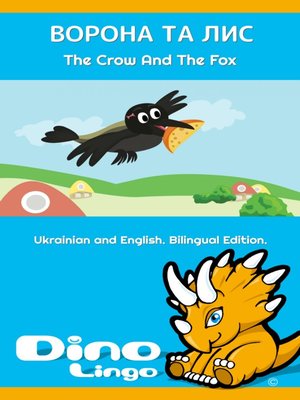 cover image of Ворона та лис / The Crow And The Fox